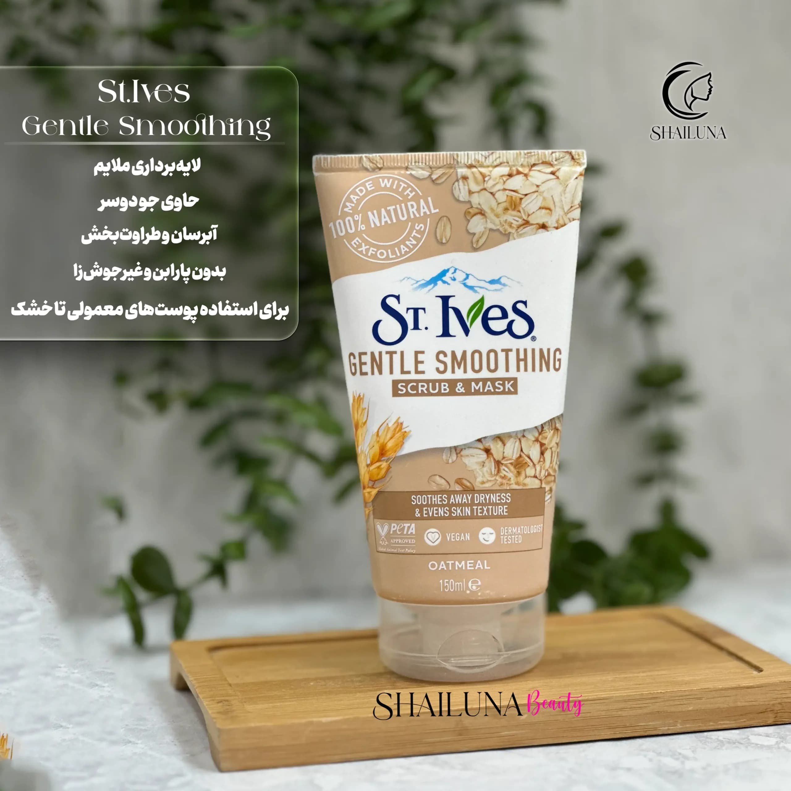اسکراب صورت سنت ایوز St.Ives مدل Gentle Smoothing — تصویر ۲