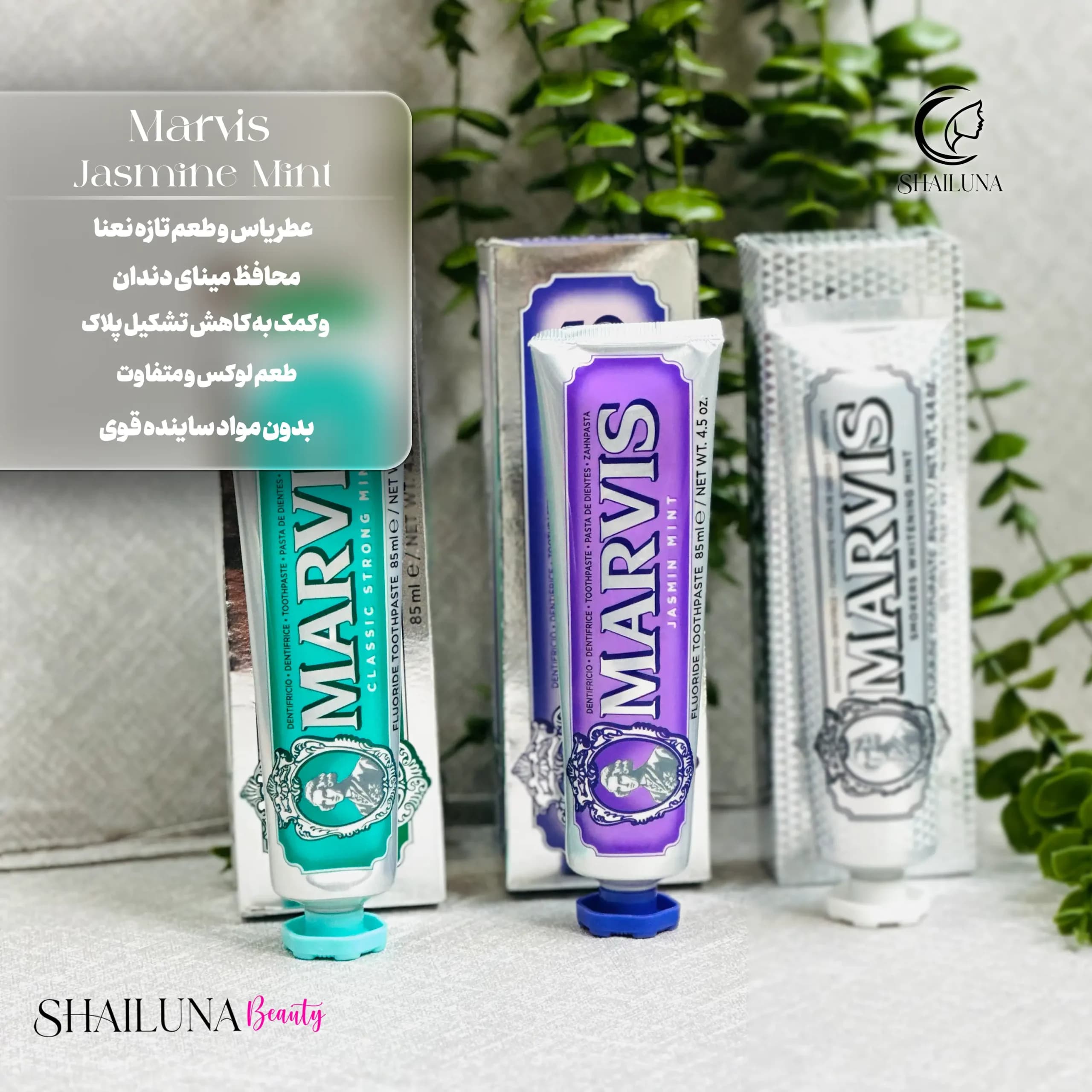 خمیردندان بنفش مارویس مدل یاس و نعنا Marvis Jasmin Mint — تصویر ۴