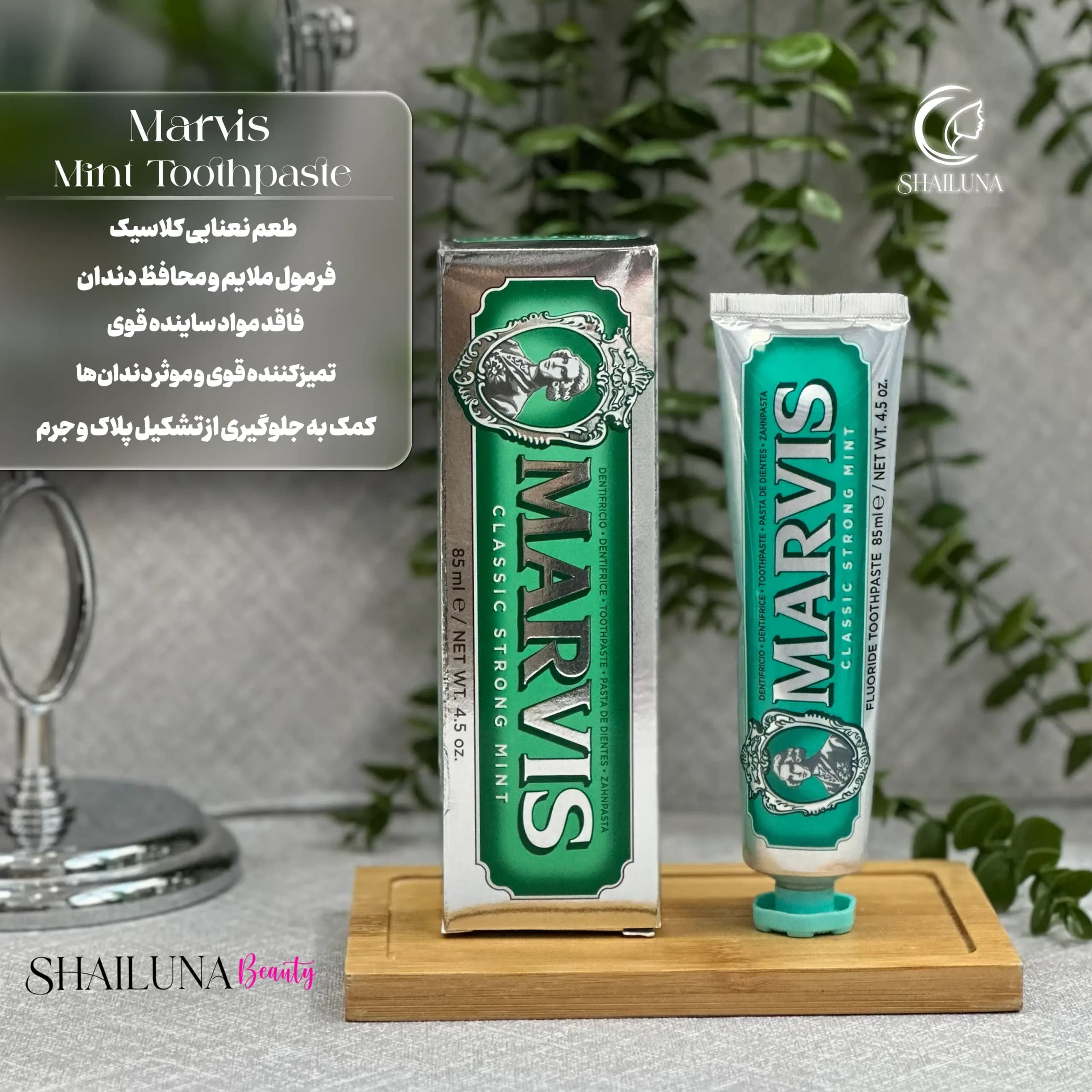 خمیردندان سبز مارویس نعنایی کلاسیک Marvis Classic Mint — تصویر ۴