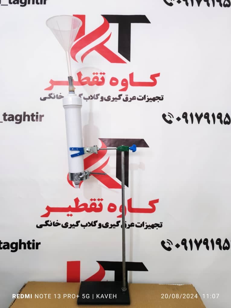 کیت کامل ذغال اکتیو(تصفیه کامل محصول)