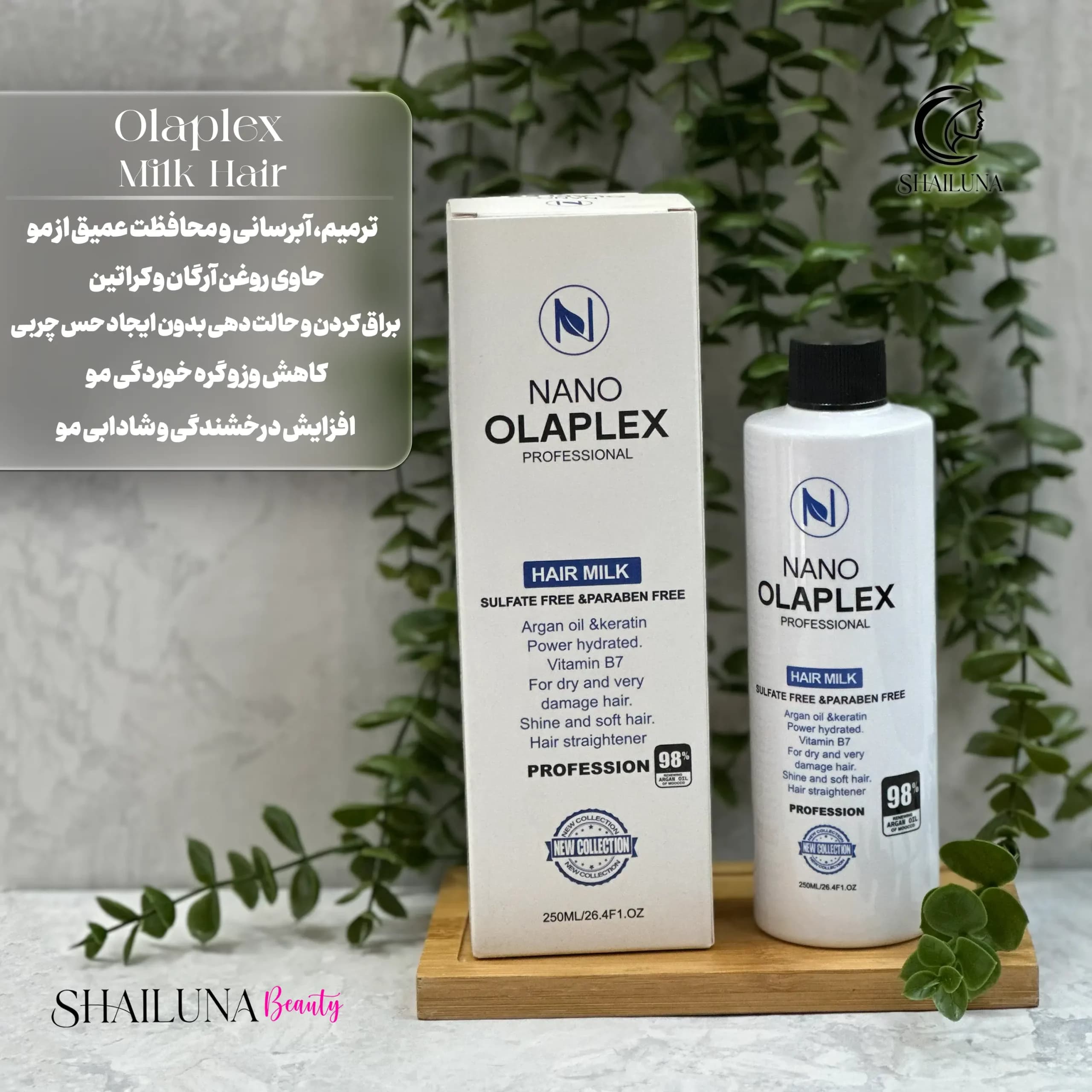 شیر مو نانو اولاپلکس (Nano Olaplex) حاوی آرگان و کراتین 250 میل — تصویر ۴