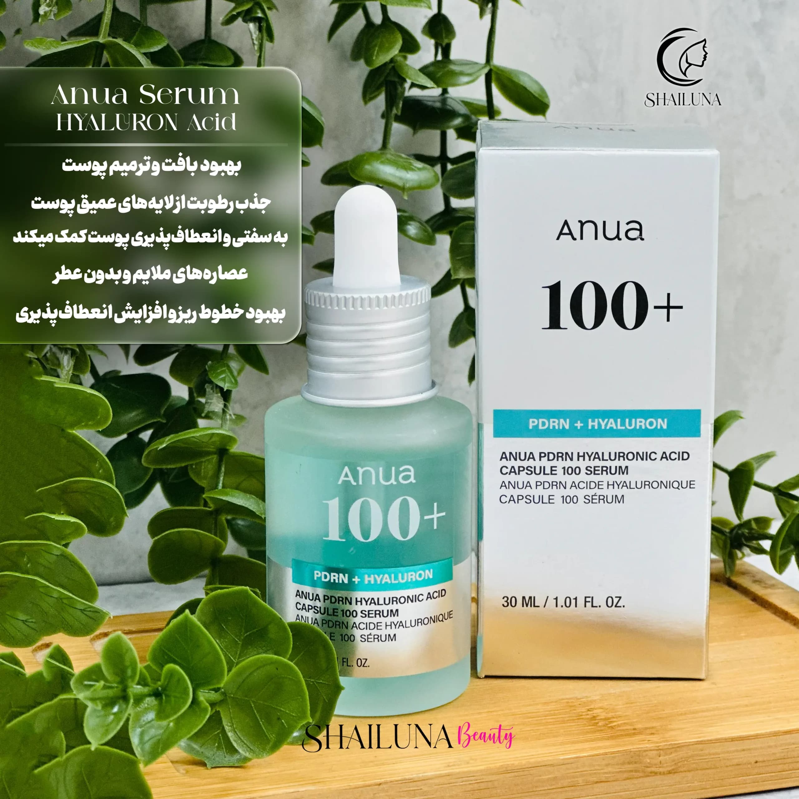 سرم آبی هیالورون آنوا مدل PDRN+HYALURON — تصویر ۶