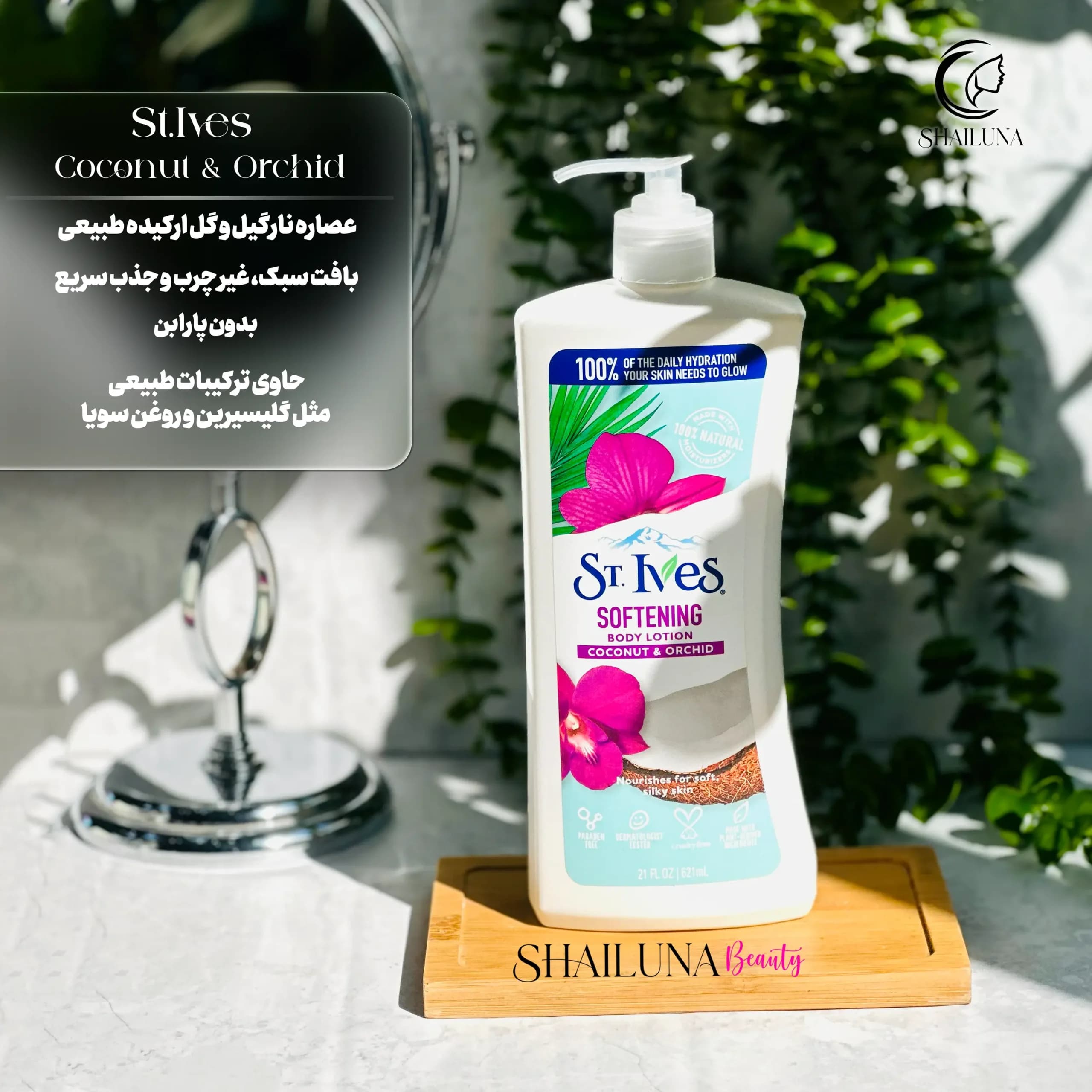 لوسیون بدن سینت ایوز St.Ives مدل نارگیل و گل ارکیده Softening Coconut and Orchid — تصویر ۳