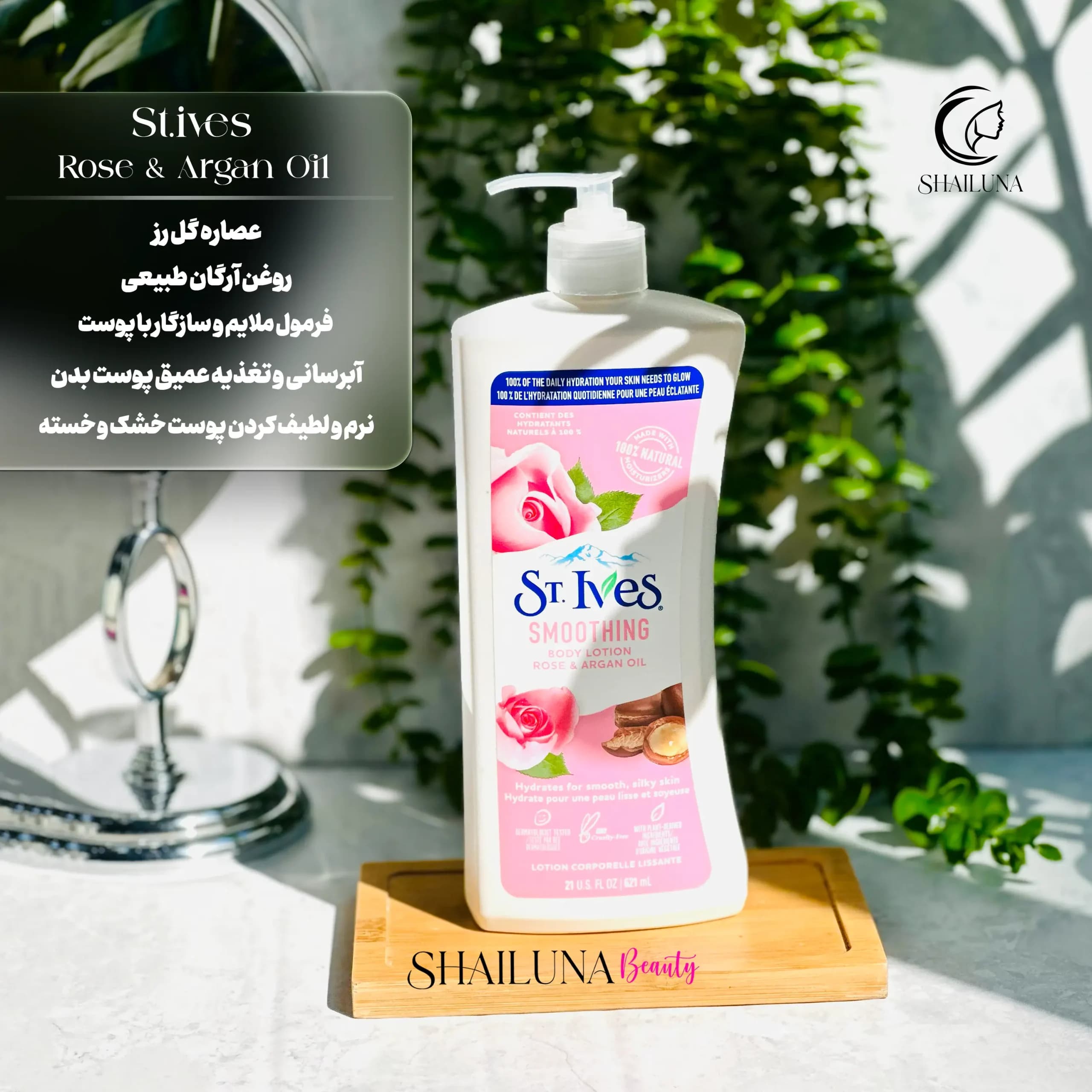 لوسیون بدن سینت ایوز St.Ives حاوی گل رز و روغن آرگان — تصویر ۲