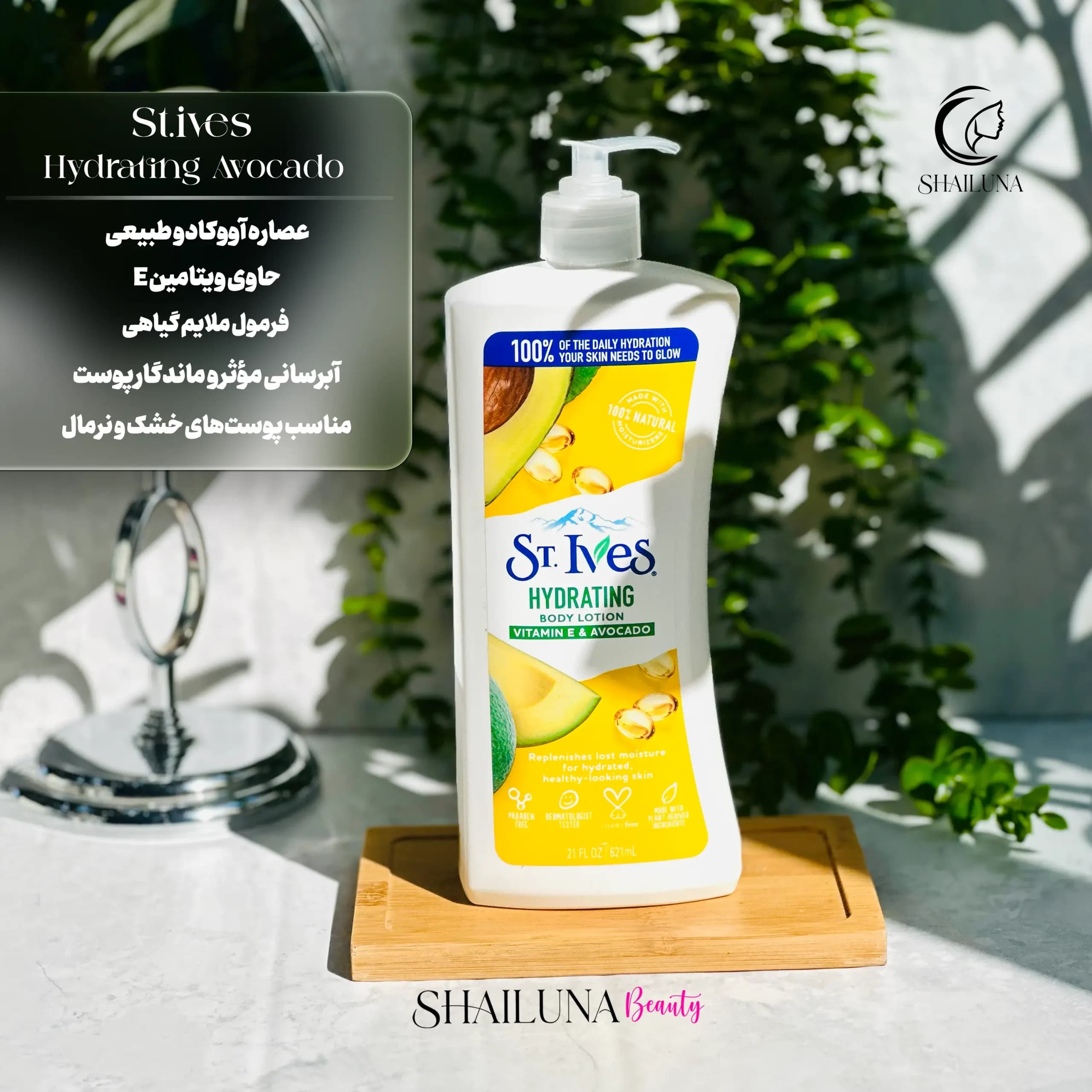 لوسیون بدن سینت ایوز St.Ives مدل Hydrating حاوی عصاره آووکادو — تصویر ۲