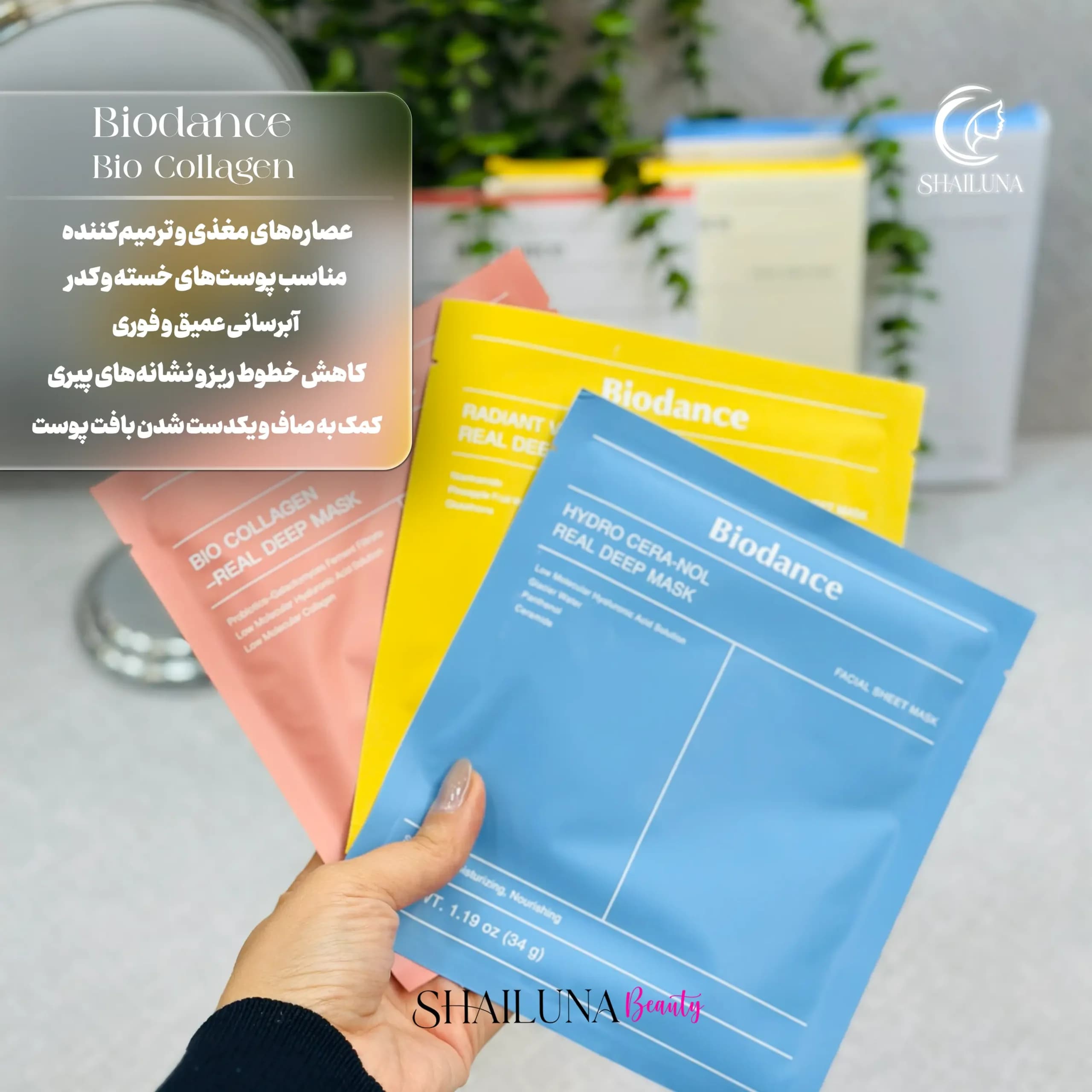 ماسک ورقه ای نارنجی بایودنس Biodance بیو کلاژن — تصویر ۵