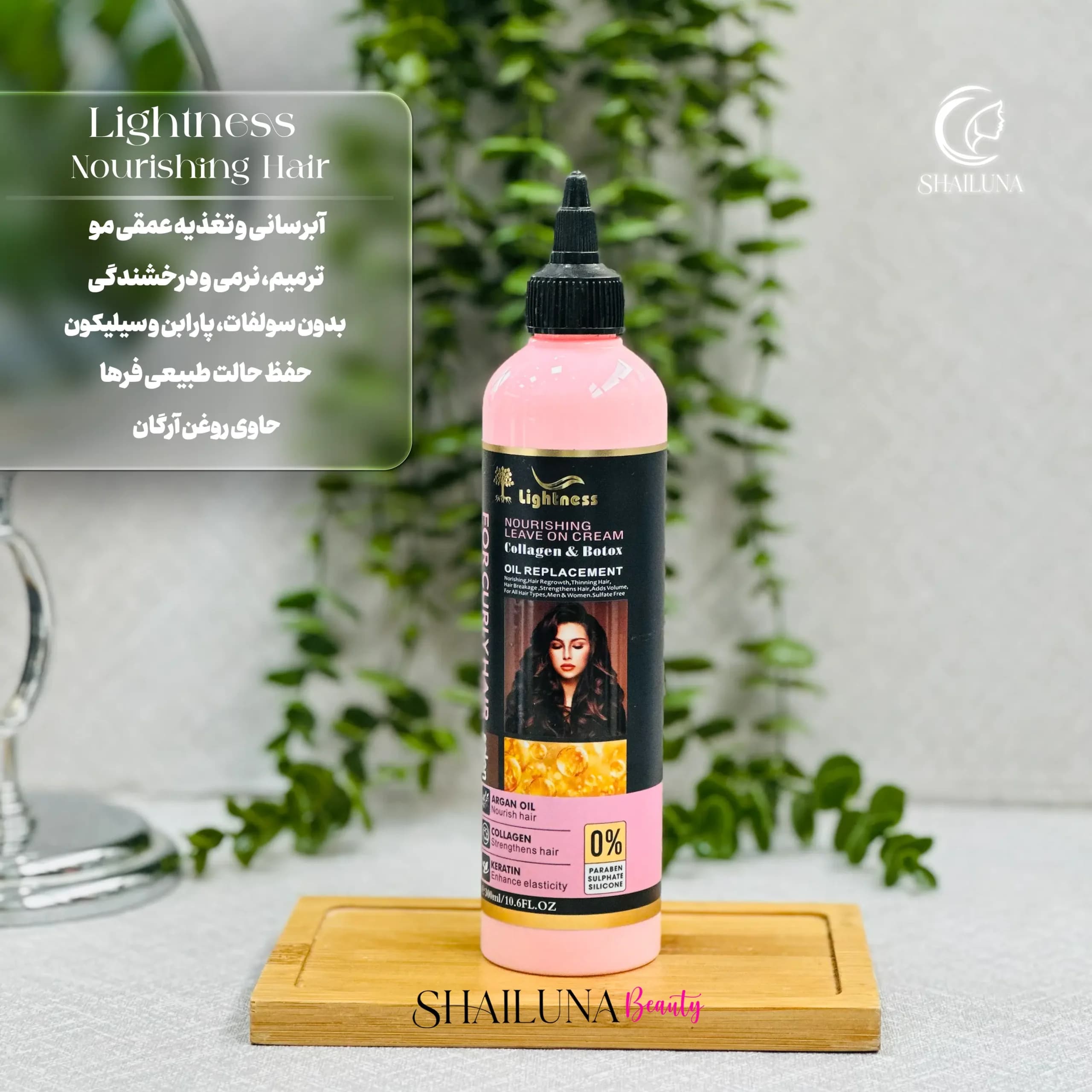 ماسک مو موشکی لایتنس lightness مخصوص موی فر — تصویر ۴