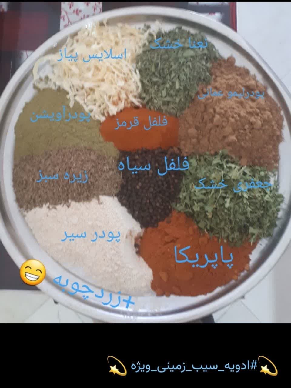 ادویه سیب زمینی ویژه — تصویر ۴