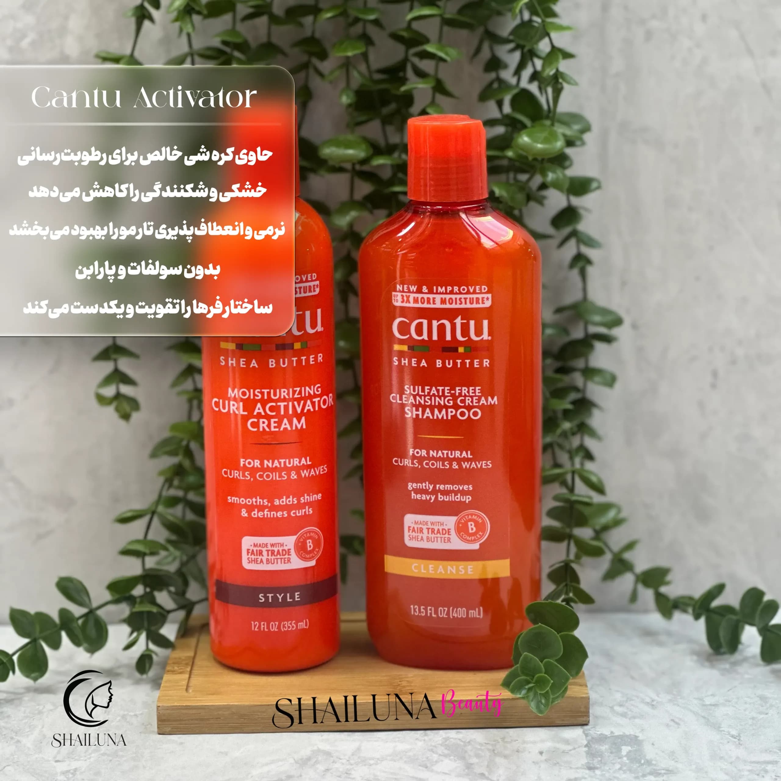 اکتیویتر شی باتر کنتو Cantu Activator Cream — تصویر ۲