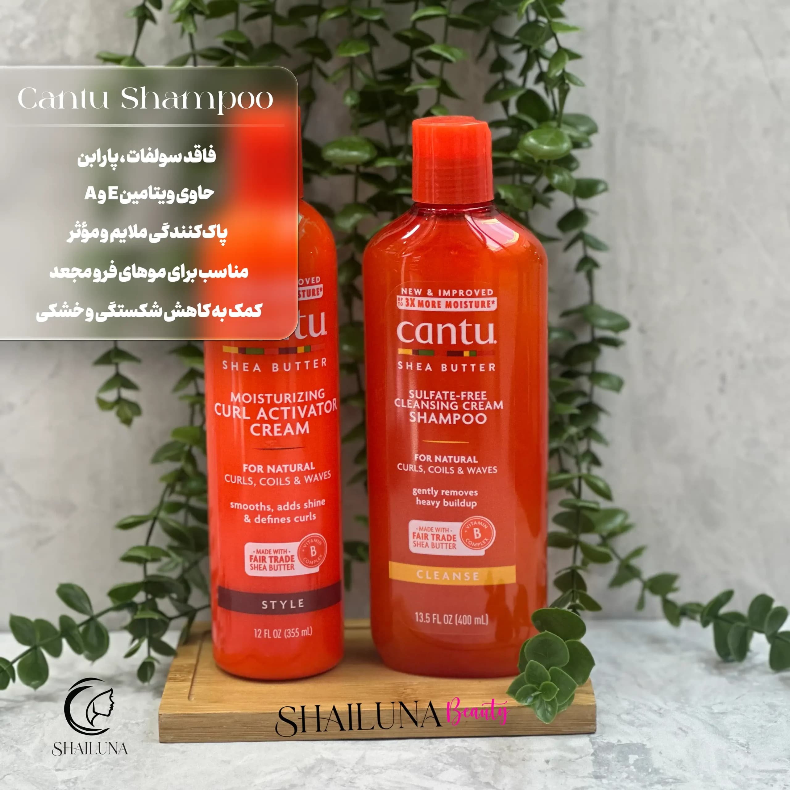 شامپو شی باتر کنتو Cantu Sulfate-Free Cleansing — تصویر ۲