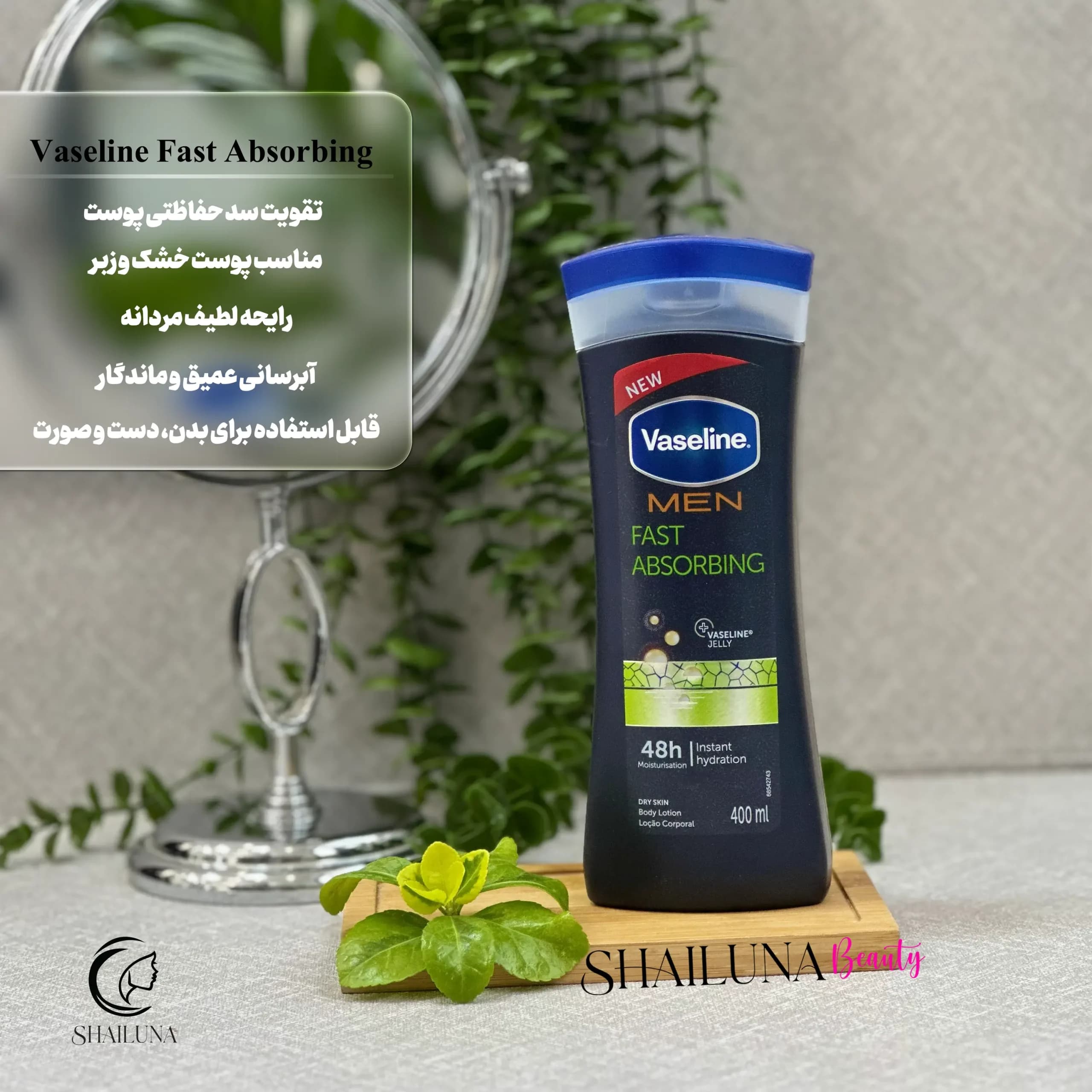 لوسیون بدن مردانه وازلین Vaseline مدل Fast Absorbing مشکی — تصویر ۴