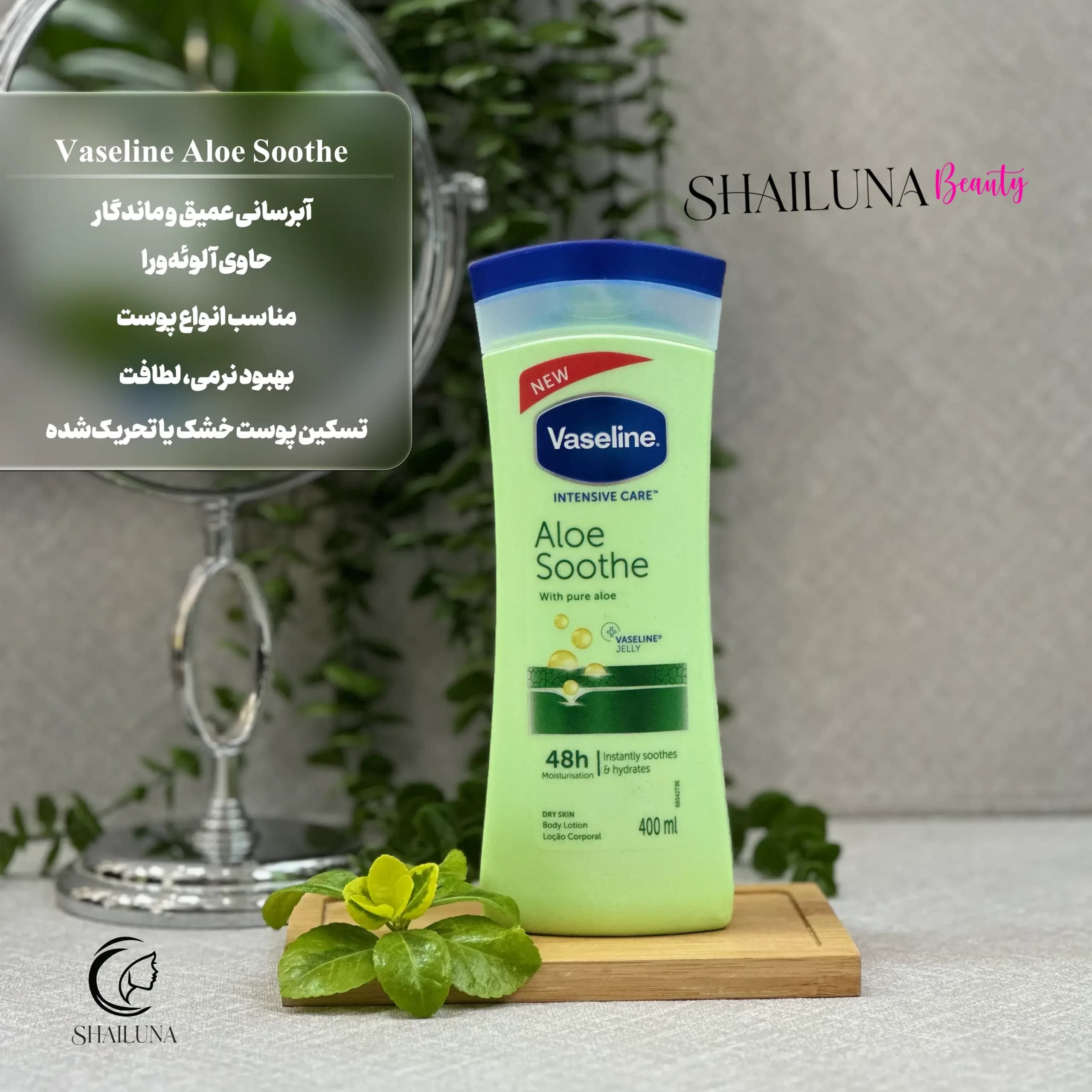 لوسیون بدن وازلین Vaseline مدل Aloe soothe سبز رنگ — تصویر ۴