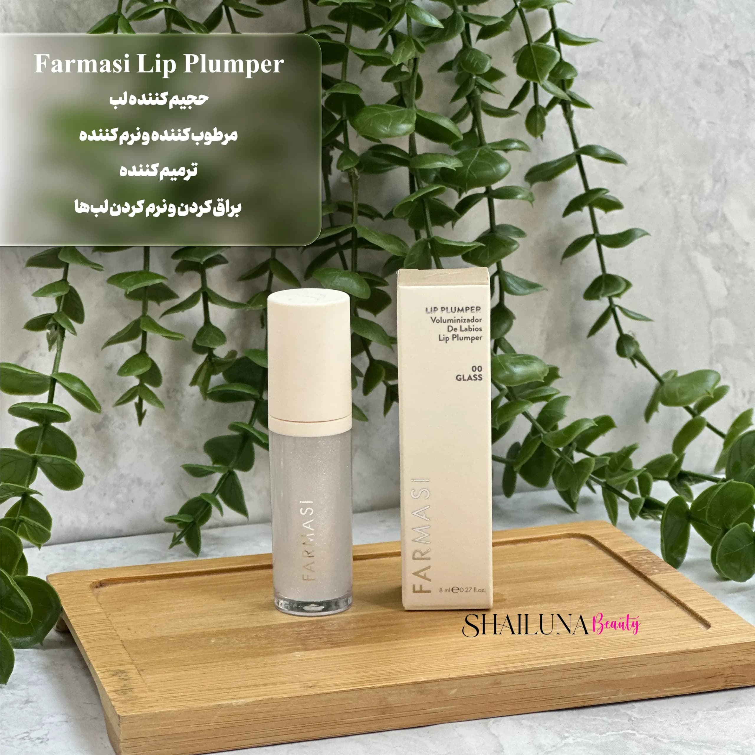 حجم دهنده (لیپ پلامپر) لب فارماسی Farmasi Lip Plumper — تصویر ۲