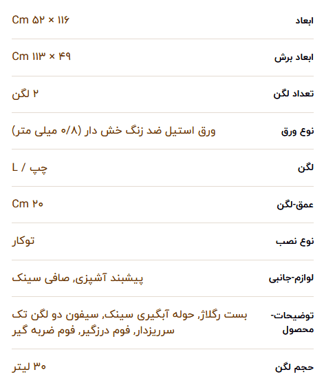سینک ظرفشویی توکار آلتون مدل ST-۱۱۶۱ L — تصویر ۳