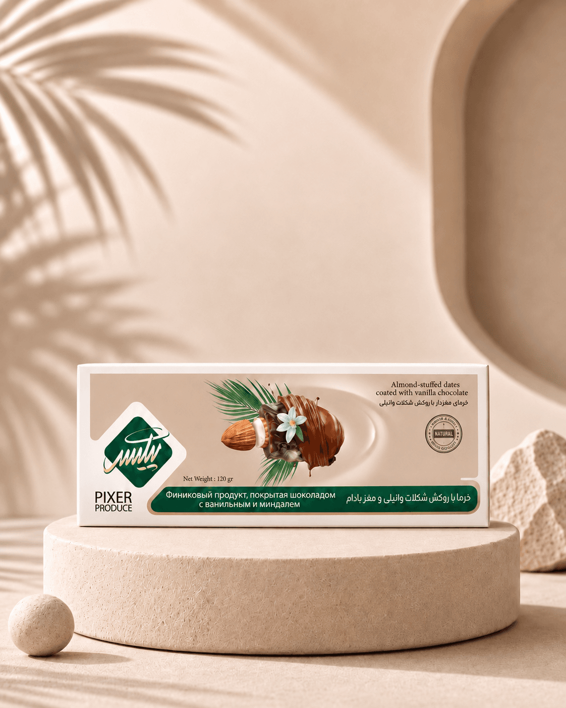 خرما شکلاتی مغزدار وانیل پیکسر-120 گرم