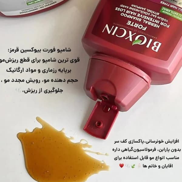 شامپو ضد ریزش مو بیوکسین قرمز فورت (Bioxcin Forte Red) مناسب ریزش های شدید حجم 300 میل — تصویر ۲