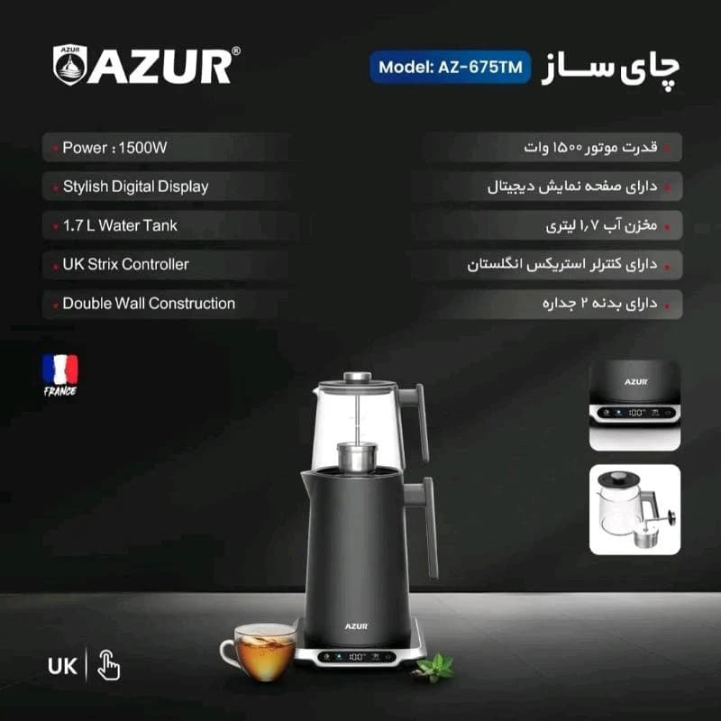 چای‌ساز روی هم آزور مدل AZ-675TM — تصویر ۴