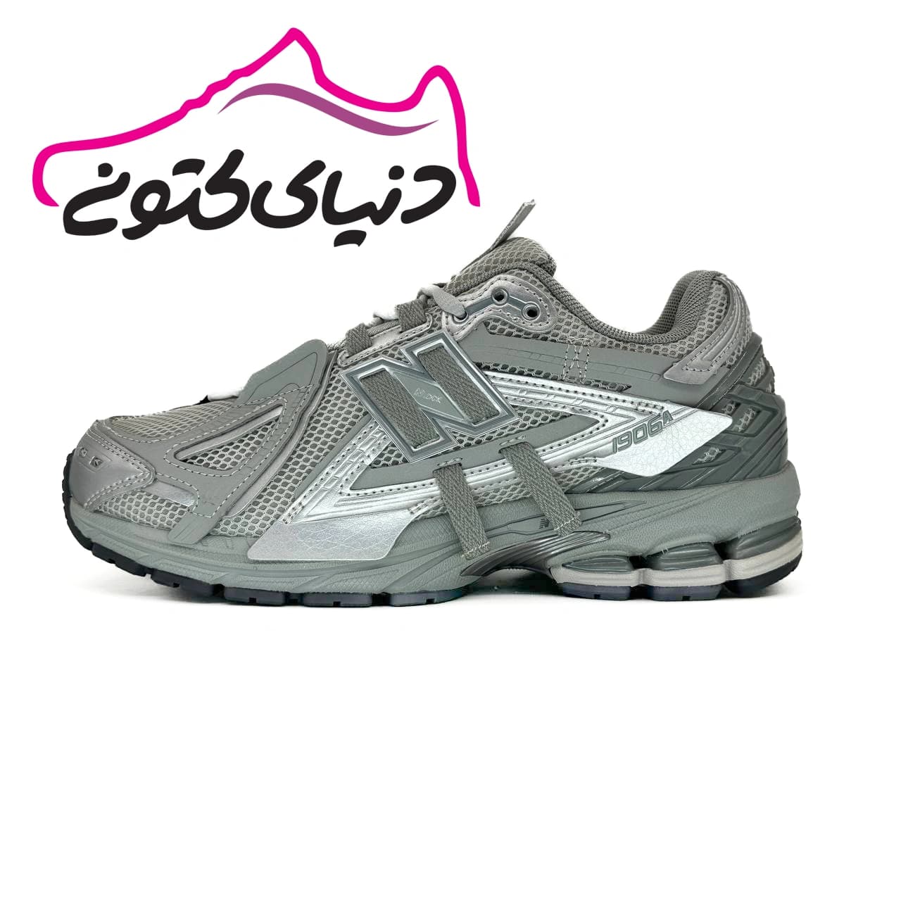 کتونی نیوبالانس 1906 طوسی نقره ای اورجینال — تصویر ۲