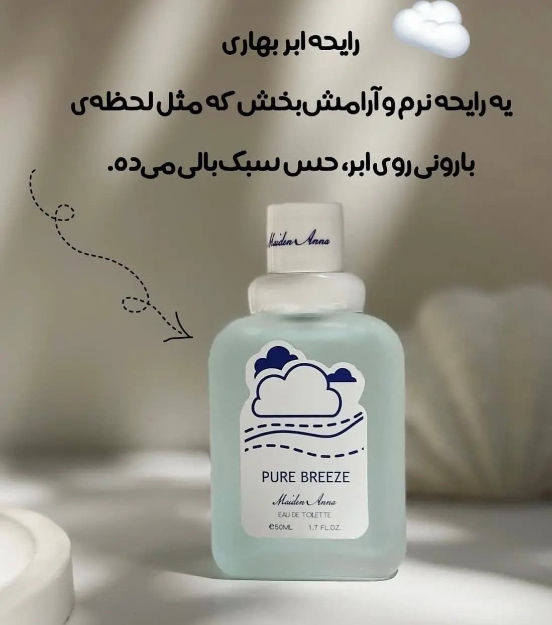 عطر بیکینی با رایحه های دلپذیر50میل — تصویر ۸