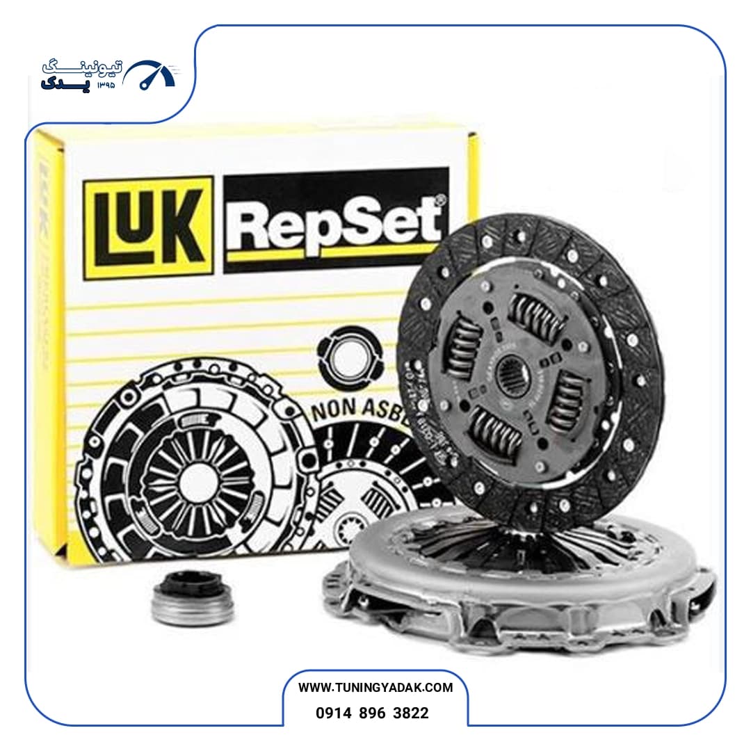 کیت کلاچ LUK آلمان موتور xu7، ef7، elx1800