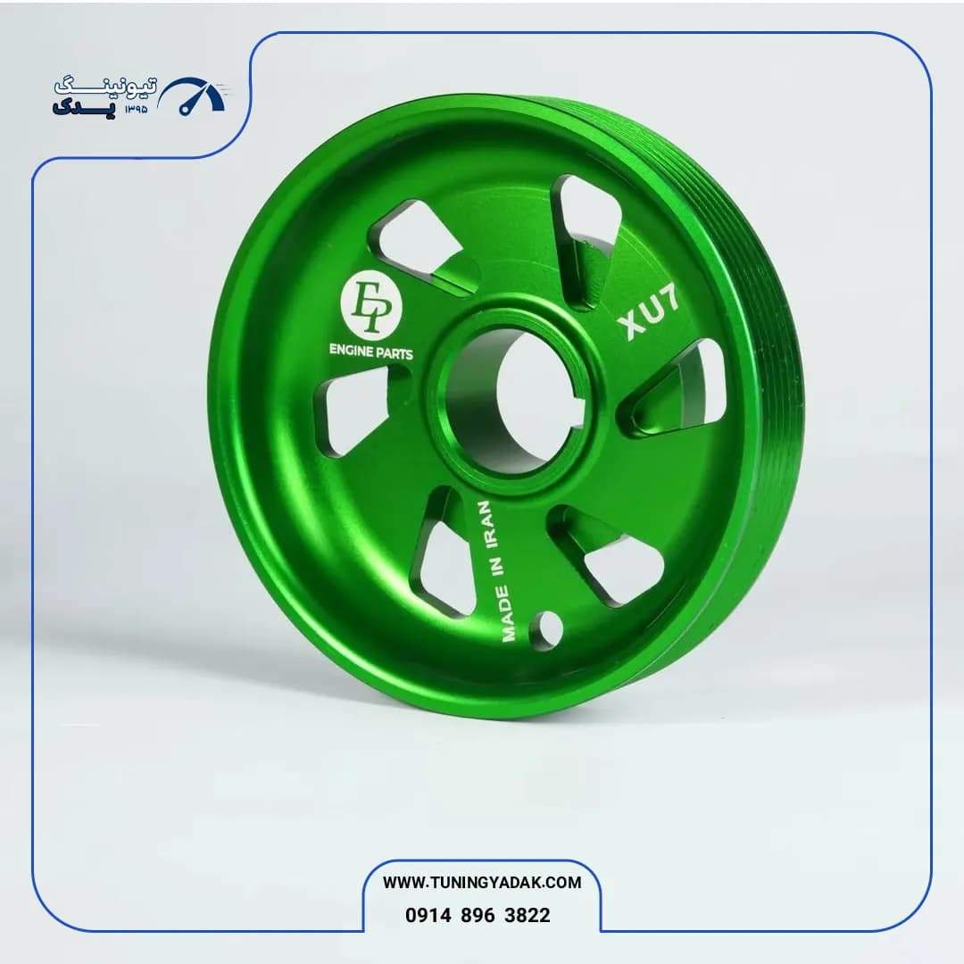 پولی سر میل لنگ زانتیا XU10