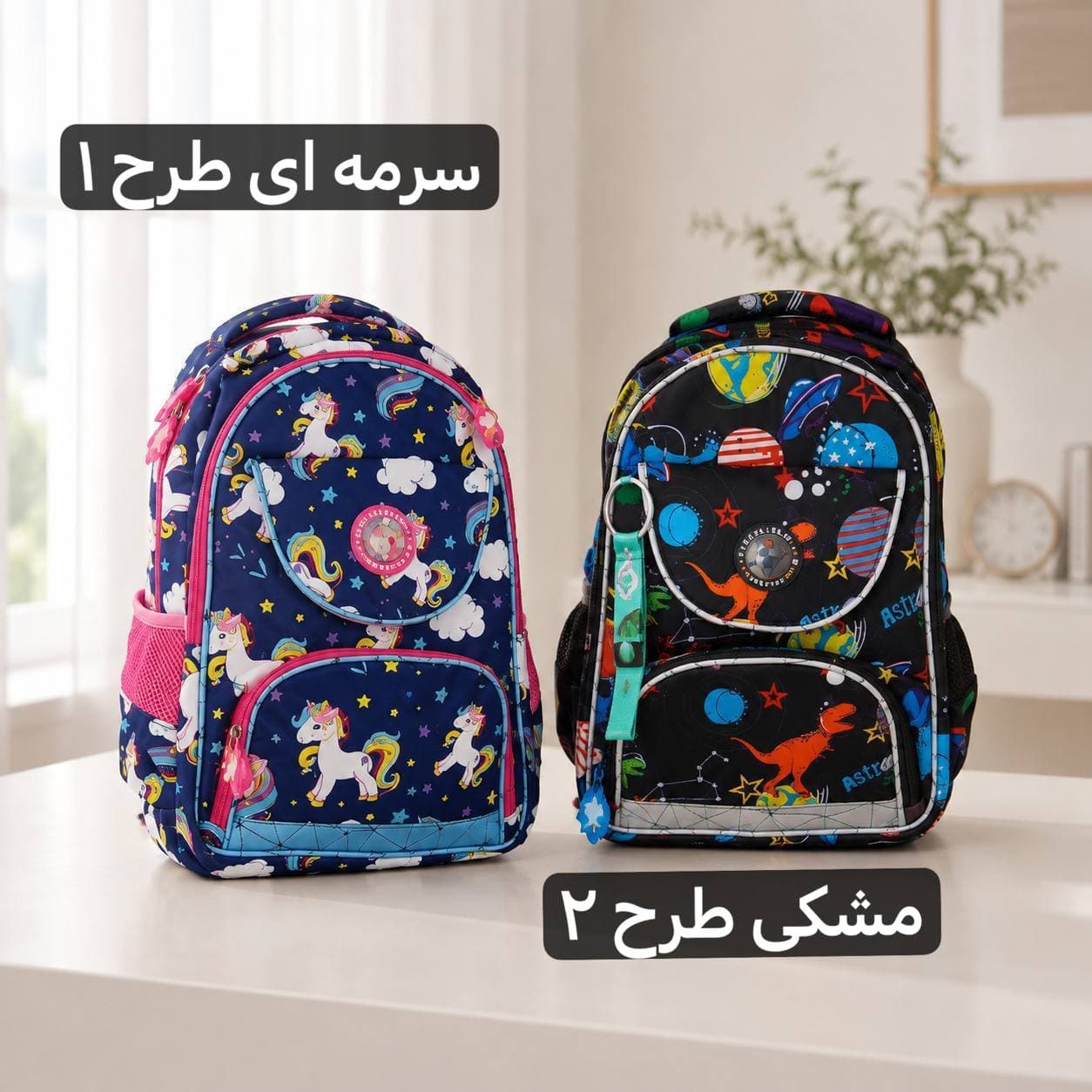 کوله مدرسه – کد 9402 — تصویر ۷