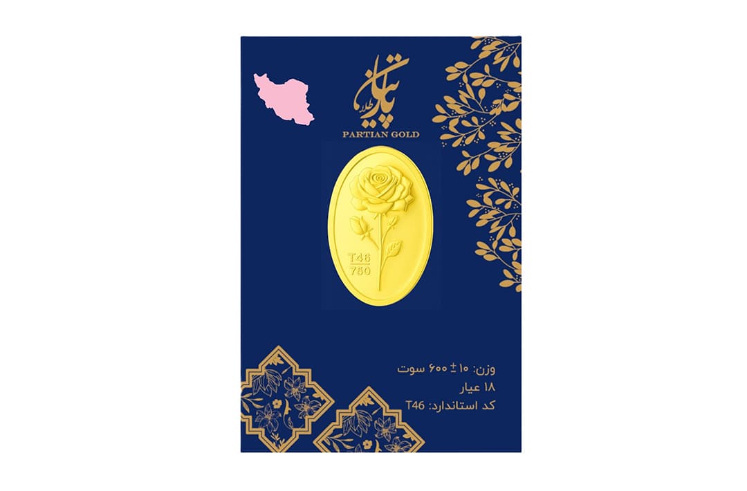 شمش پارتیان 600 سوت 18عیار