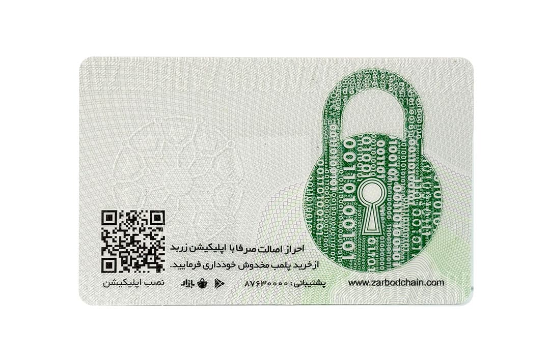 شمش طلای زربد 10 گرم 18 عیار — تصویر ۳