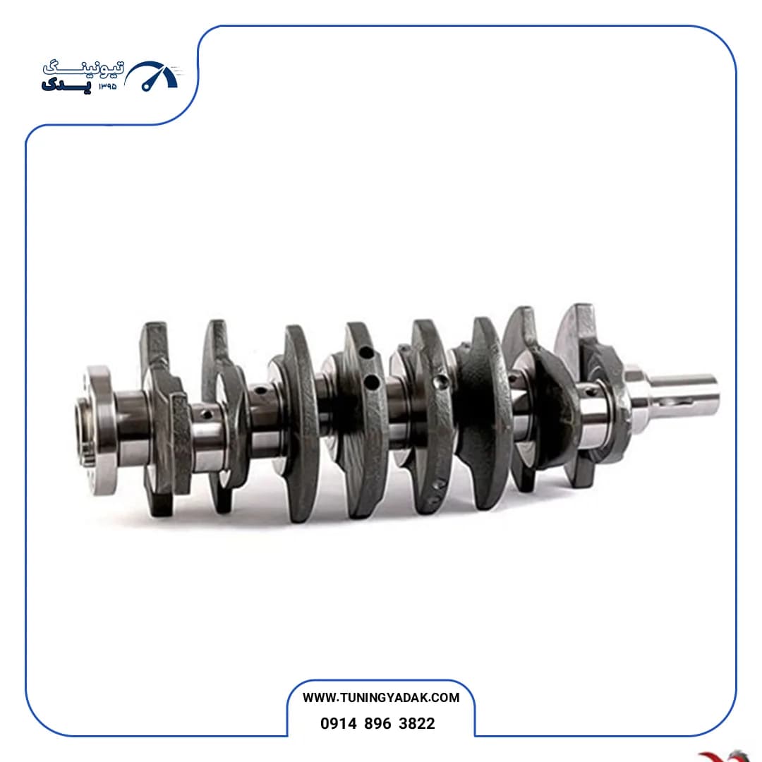 میل لنگ کورس 85 موتور TU5 برند H&H