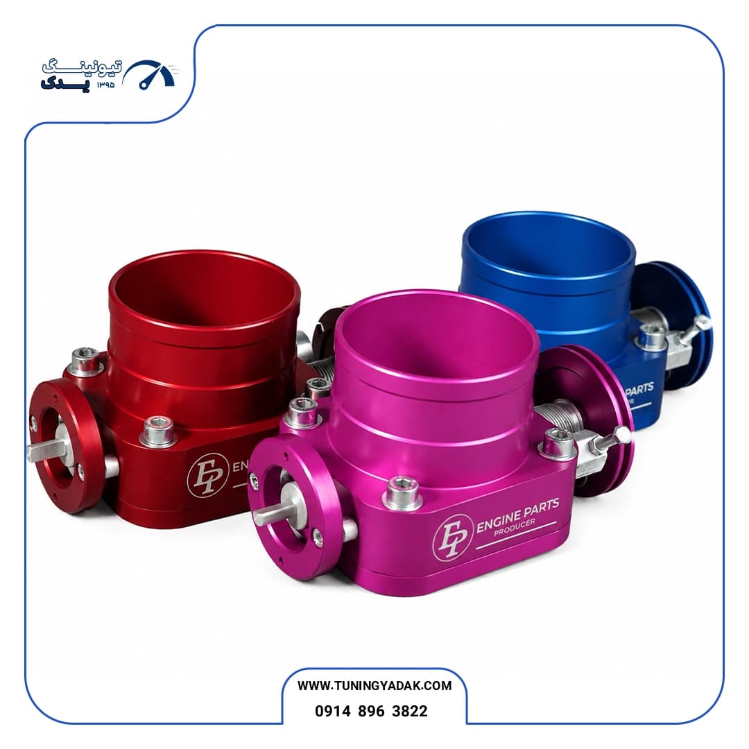 دریچه گاز سایز 100 سیمی افترمارکت