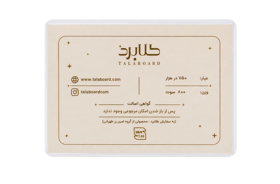 سکه پارسیان طلابرد 800 سوت 18 عیار — تصویر ۲