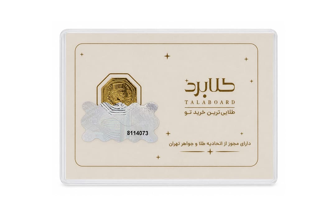 سکه پارسیان طلابُرد 100 سوت 18 عیار