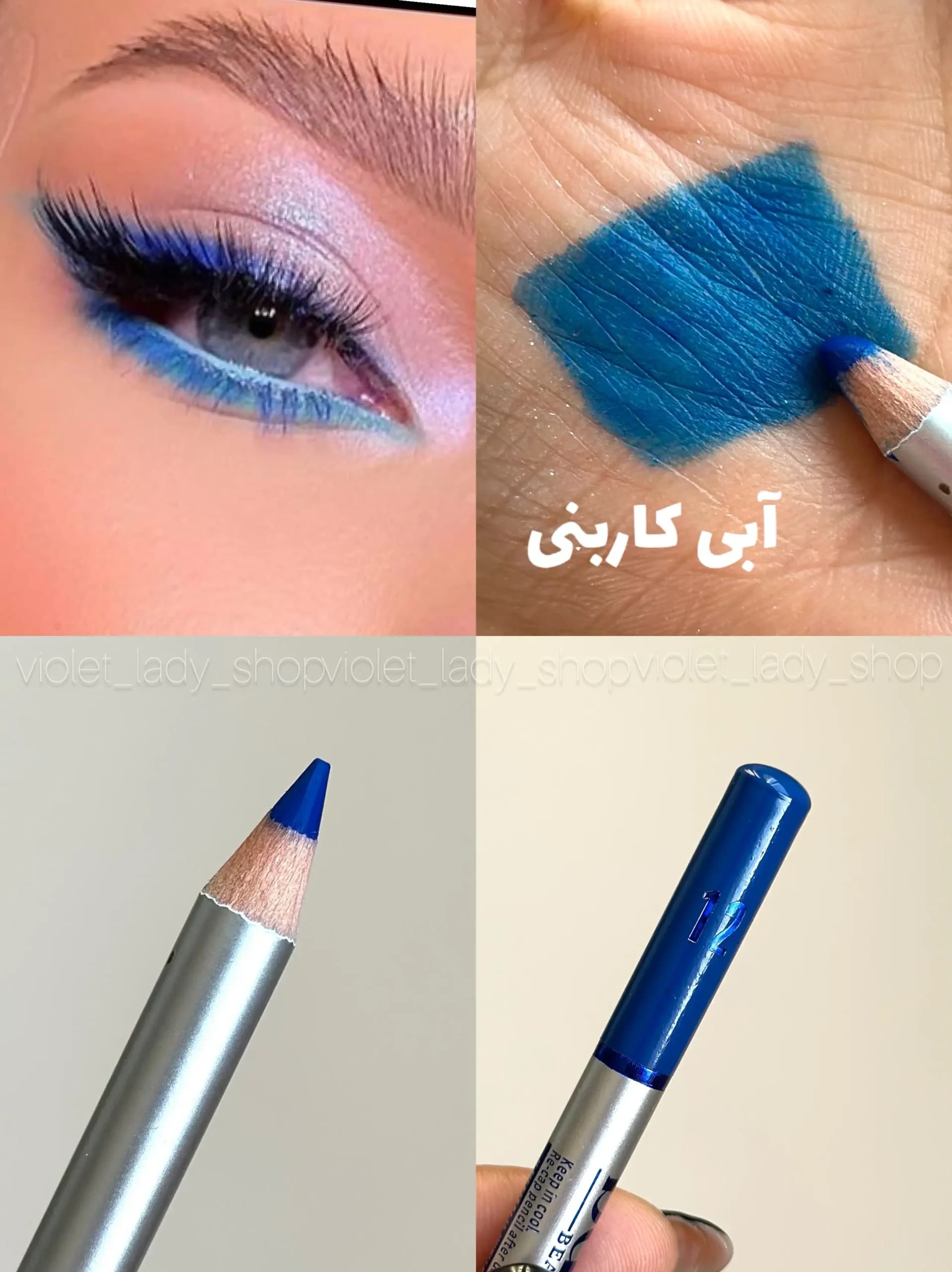 مداد چشم رنگیBarin beauty — تصویر ۳