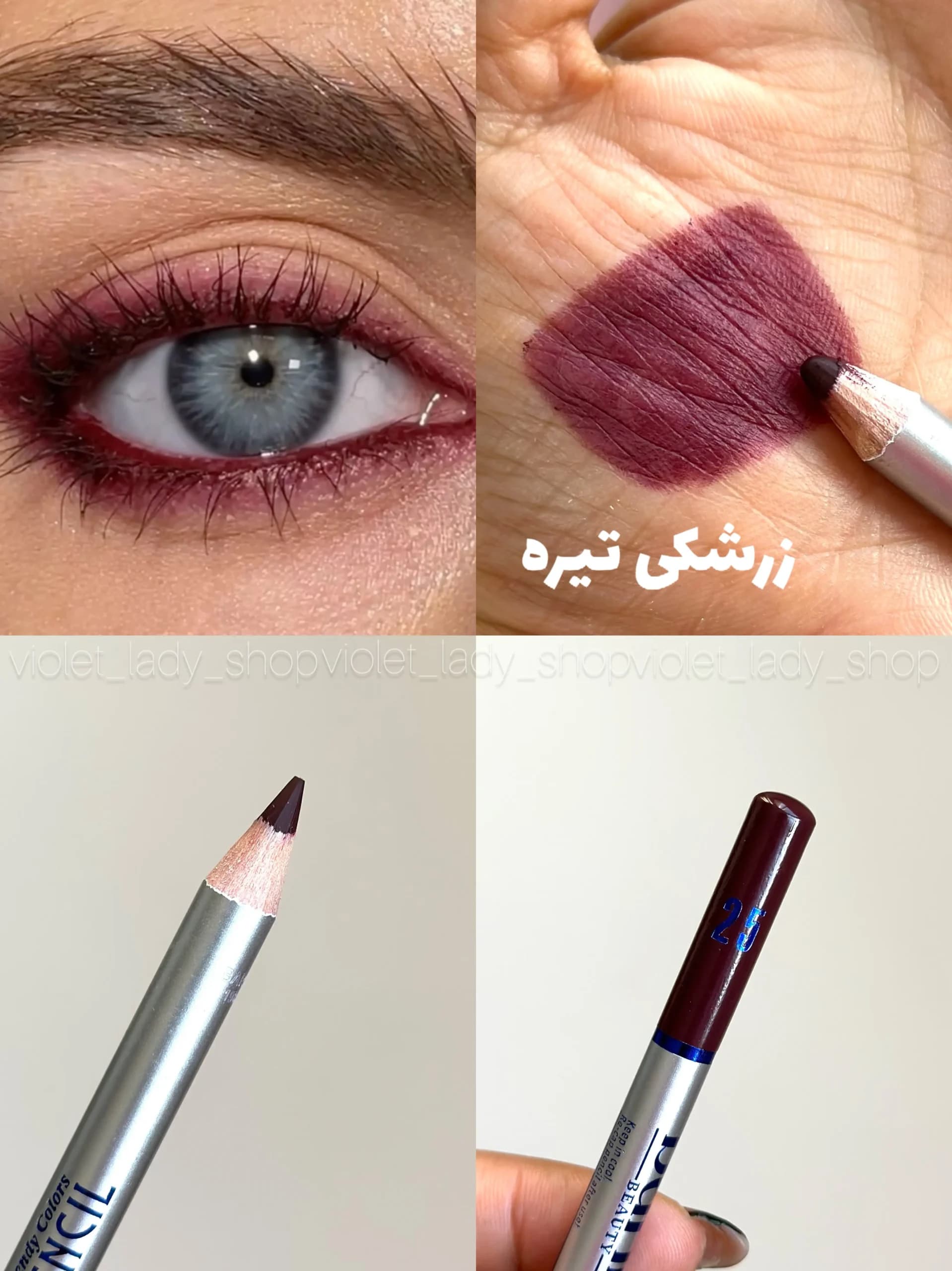مداد چشم رنگیBarin beauty — تصویر ۷