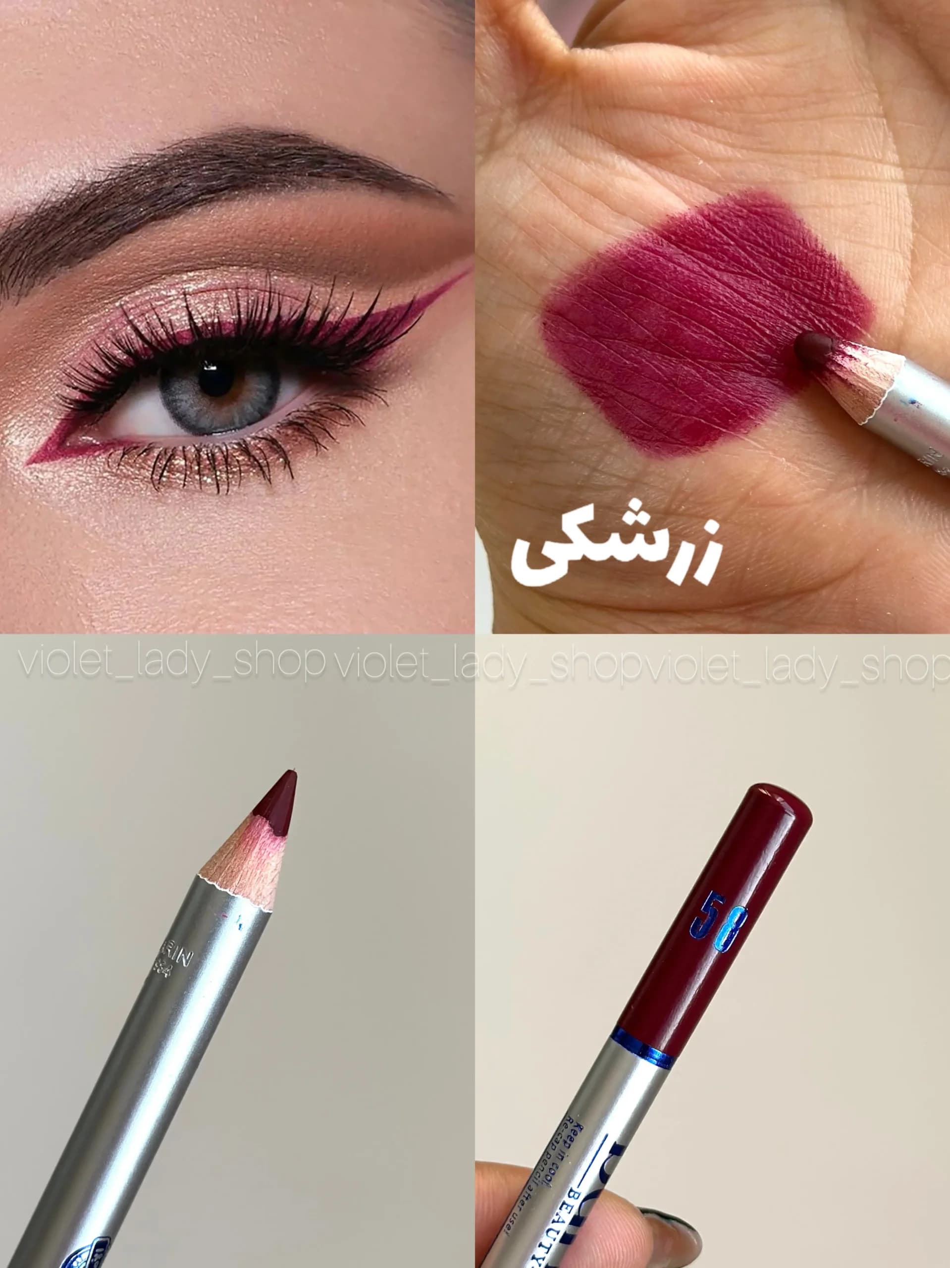 مداد چشم رنگیBarin beauty — تصویر ۵