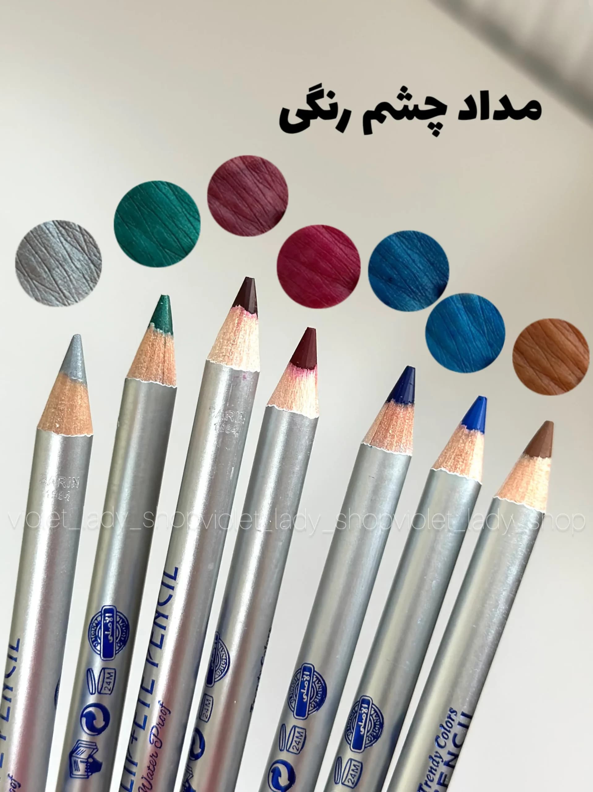 مداد چشم رنگیBarin beauty