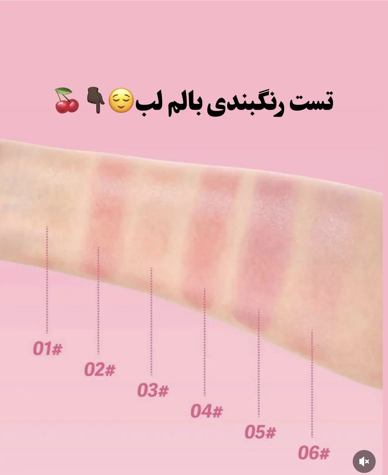 لیپ بالم میوه ای Miss lara — تصویر ۵