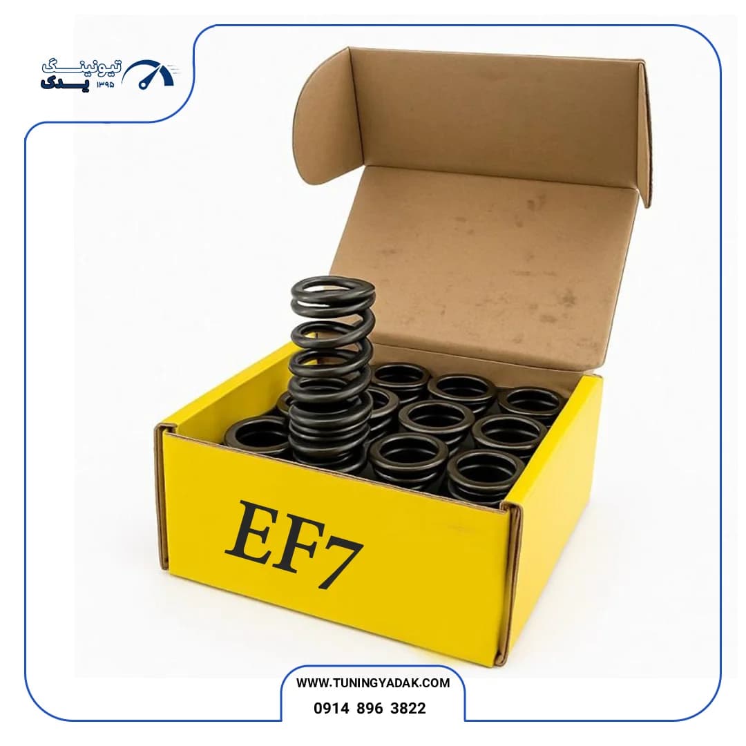 ست فنر سوپاپ تقویتی H&H موتور EF7