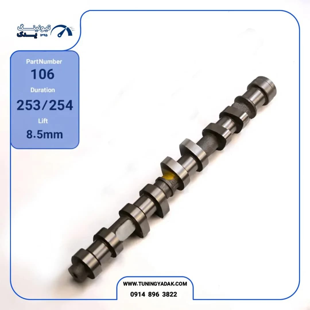 میل سوپاپ هوا (Intake) تقویتی H&H موتور EF7 پروفایل 106