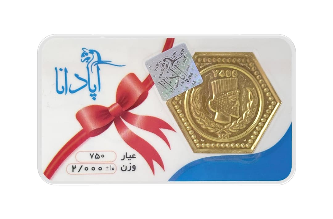 سکه پارسیان آپادانا 2 گرمی 18 عیار — تصویر ۲