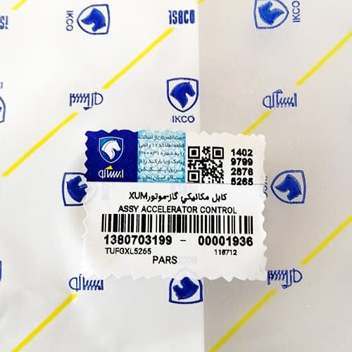 کابل گاز ایساکو مخصوص نصب منیفولد XUM — تصویر ۲