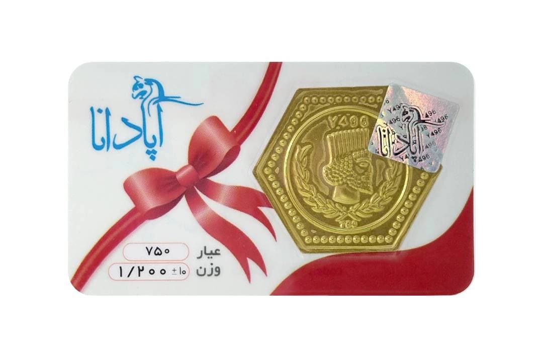سکه پارسیان آپادانا 1.2 گرمی 18 عیار — تصویر ۲