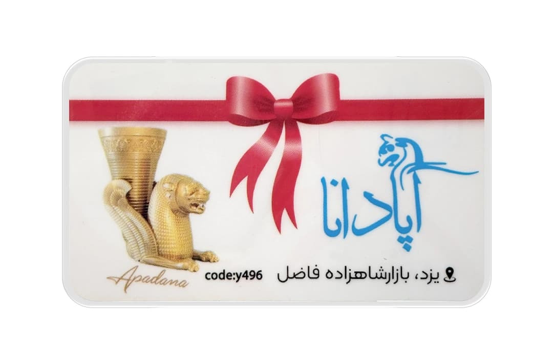 سکه پارسیان آپادانا 250 سوت 18 عیار — تصویر ۳