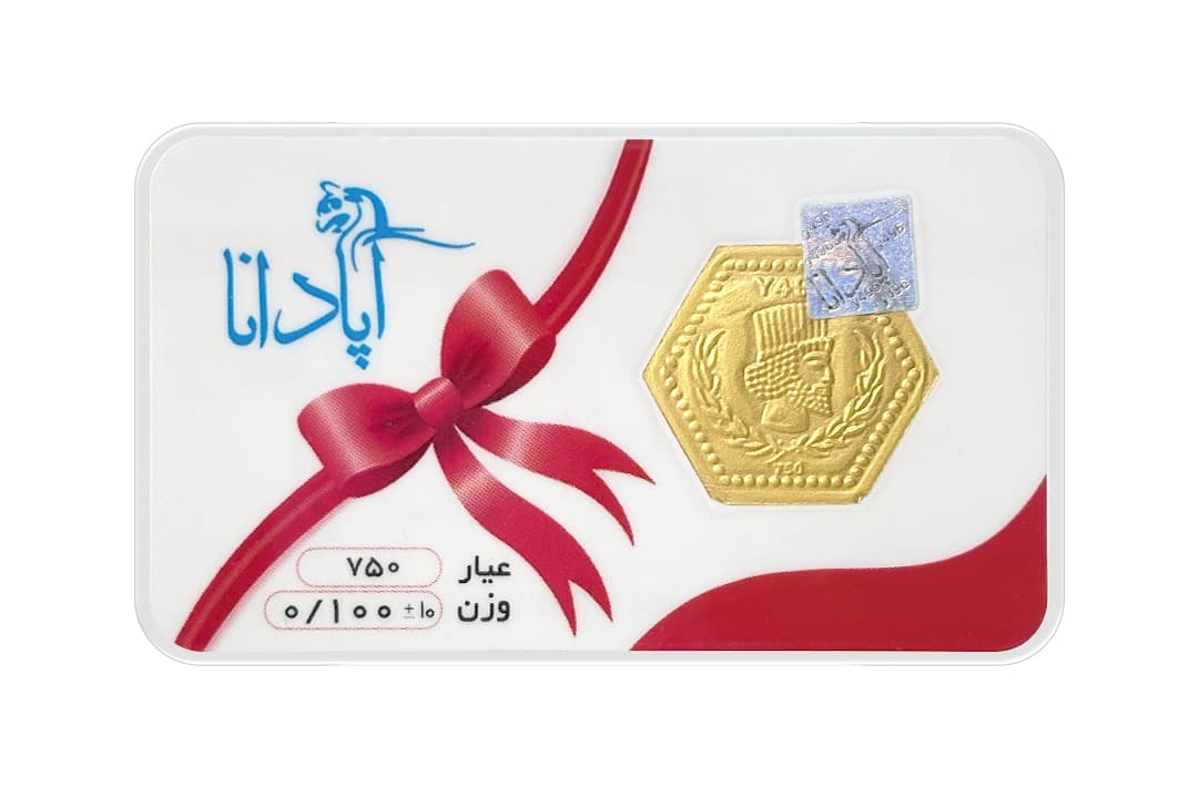 سکه پارسیان آپادانا 0.5 گرمی 18 عیار — تصویر ۳
