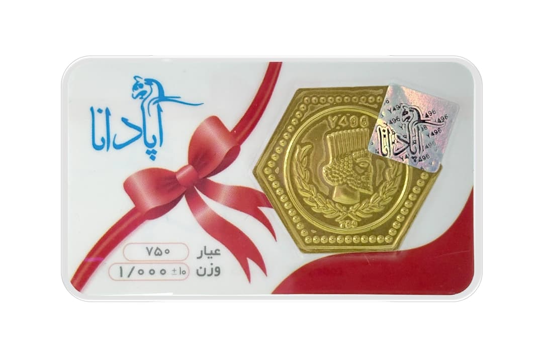 سکه پارسیان آپادانا 1 گرمی 18 عیار — تصویر ۲