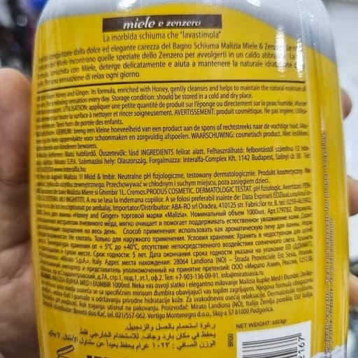 شامپو بدن مالیزیا مدل Honey & Ginger حجم 1000 میلیلیتر — تصویر ۲