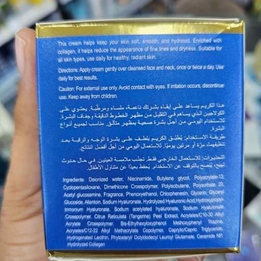کرم کلاژن ساز اورجینال حجم 50 میل آبرسان و کلاژن ساز و ضد چروک پوست صورت تایلندی — تصویر ۳