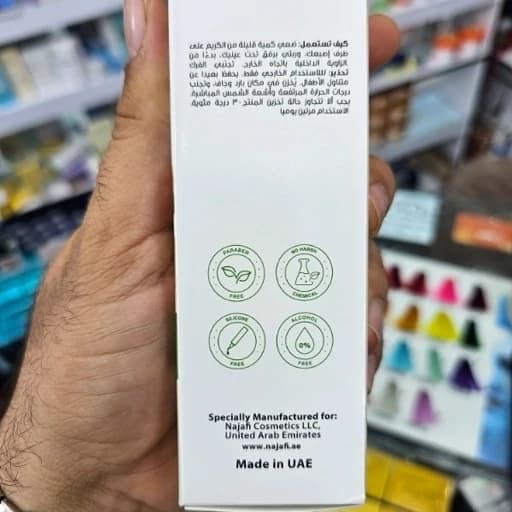 کرم دور چشم اورجینال حجم 25 میل رفع تیرگی و آبرسانی قوی دور چشم — تصویر ۵