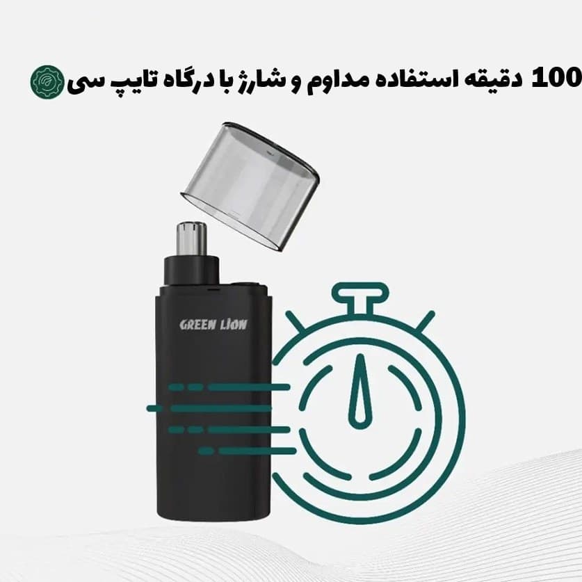 موزن گوش و بینی گرین لاین مدل GNNOSETMMR — تصویر ۶