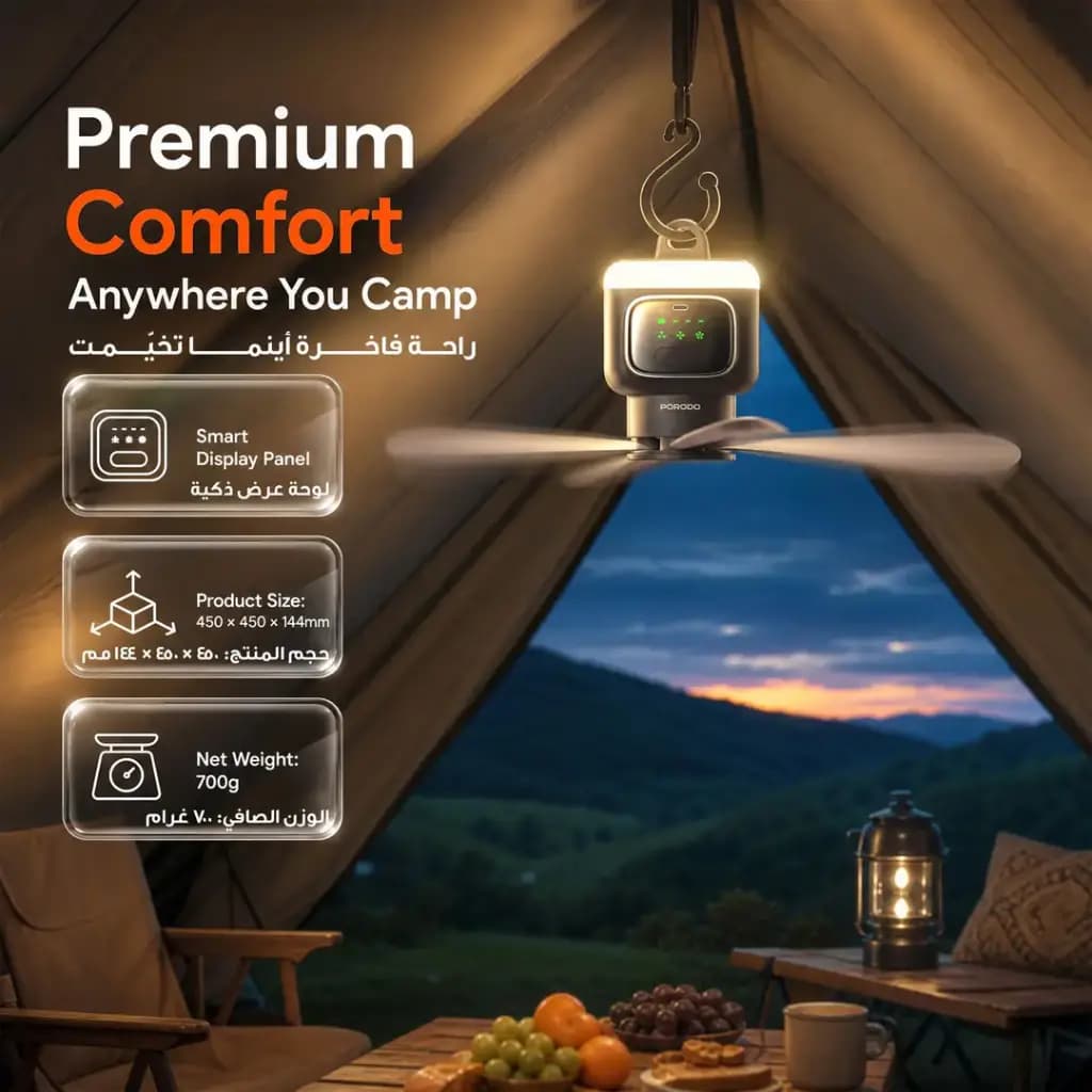 پنکه سقفی کمپینگ شارژی Porodo Lifestyle – باتری 12000mAh، کم‌صدا، با کنترل از راه دور | Gray — تصویر ۴